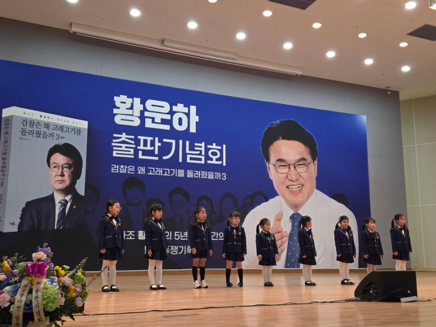 황운하 출판기념회 무대에서 노래하는 세종리틀싱어즈 선율반 단원들