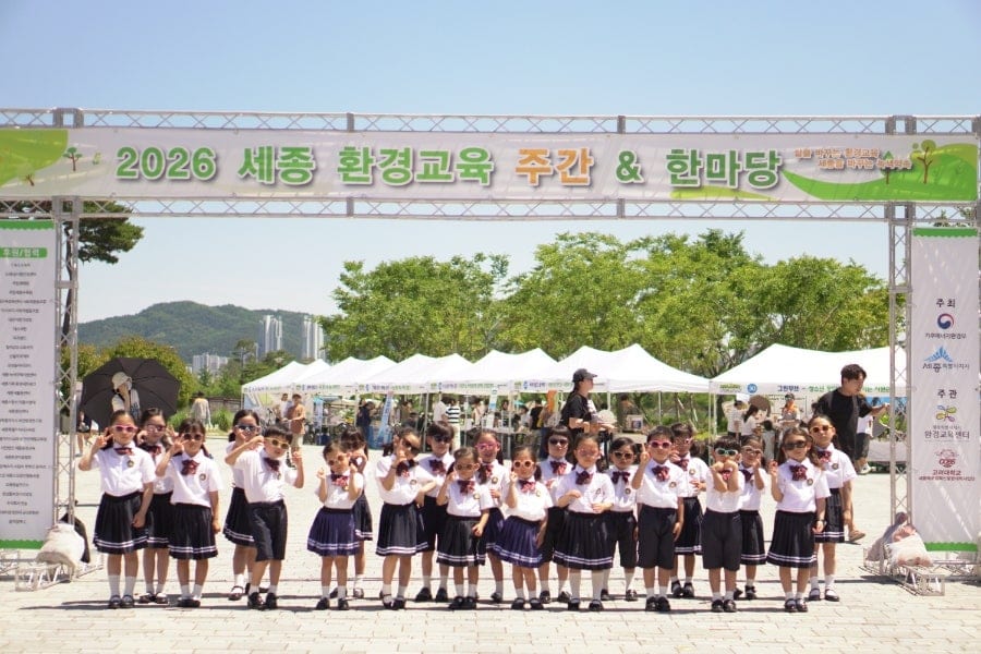 2026 세종 환경교육 주간 & 한마당 아치 아래 모인 세종리틀싱어즈 단원들